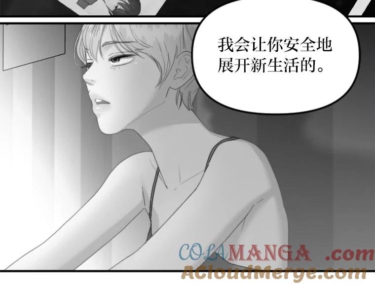 《人间市场》98.他们的过去 第97页