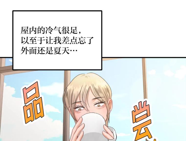 《人间市场》98.他们的过去 第11页