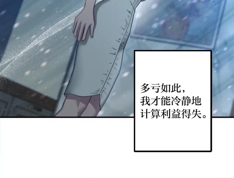 《人间市场》98.他们的过去 第67页