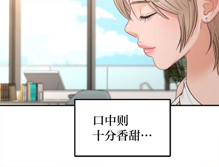《人间市场》98.他们的过去 第14页