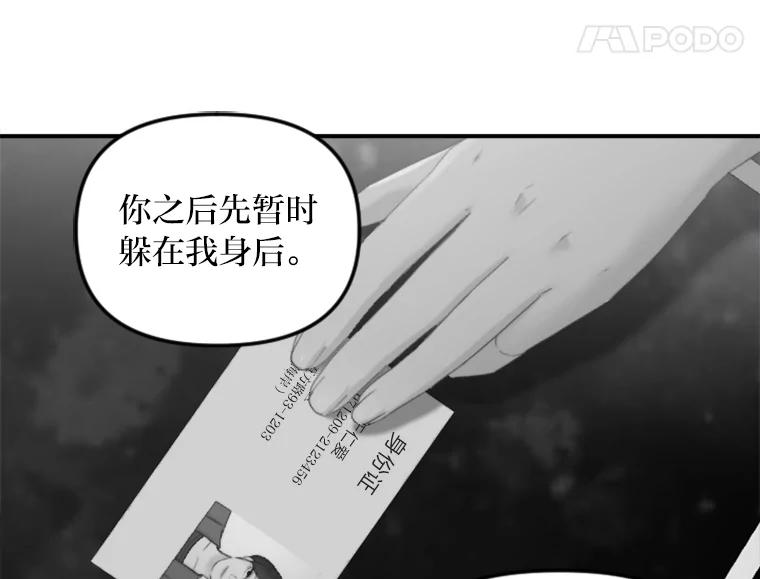 《人间市场》98.他们的过去 第96页