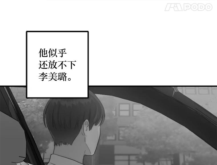 《人间市场》98.他们的过去 第68页