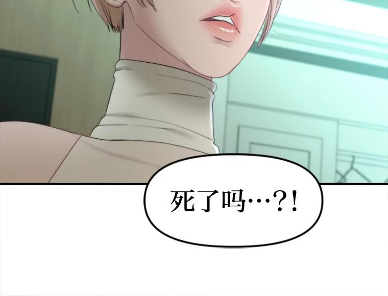 《人间市场》98.他们的过去 第63页