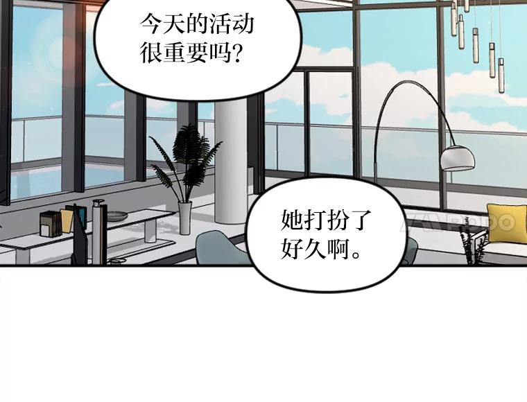 《人间市场》98.他们的过去 第6页