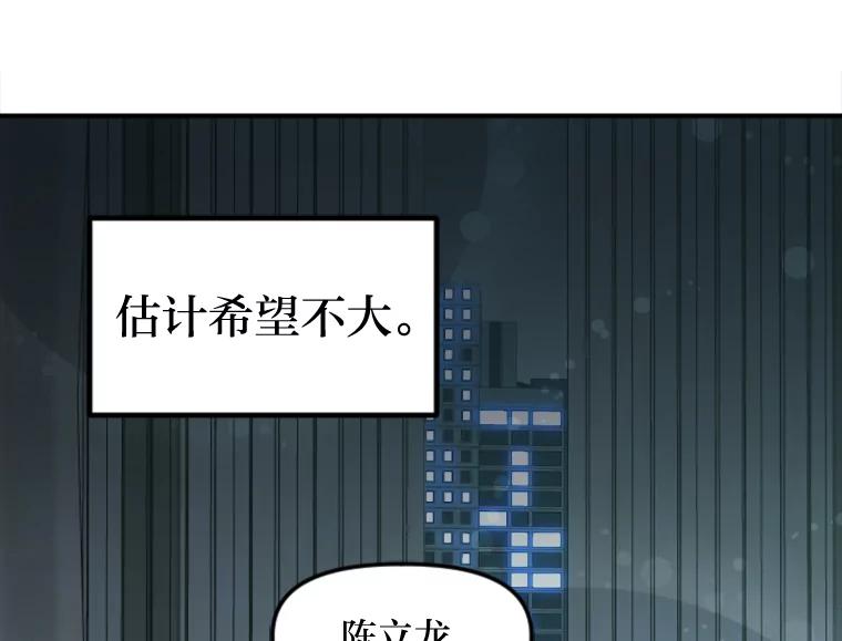 《人间市场》98.他们的过去 第72页