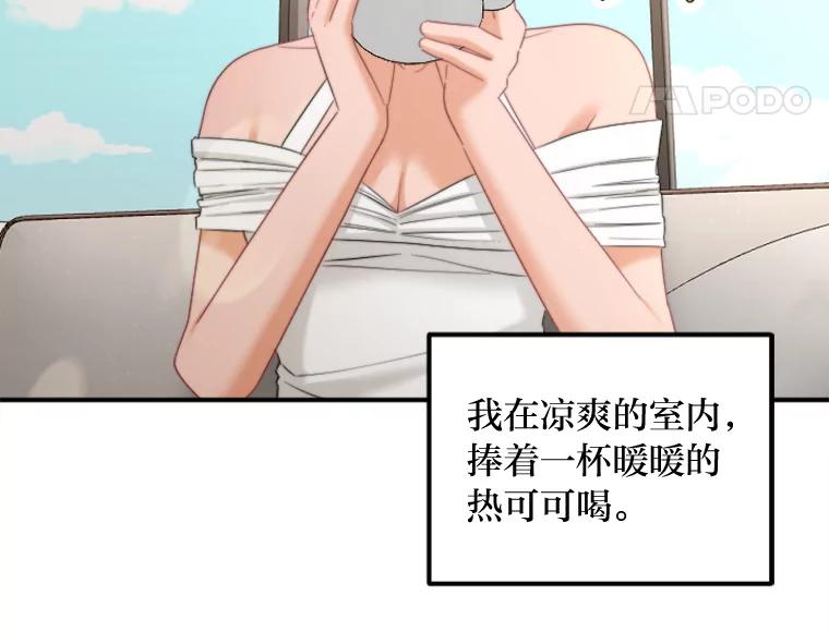 《人间市场》98.他们的过去 第12页