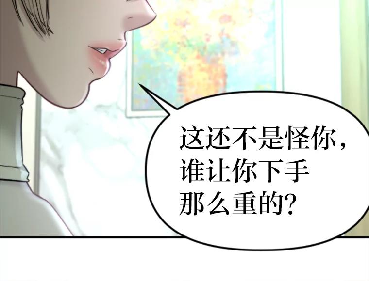 《人间市场》98.他们的过去 第75页