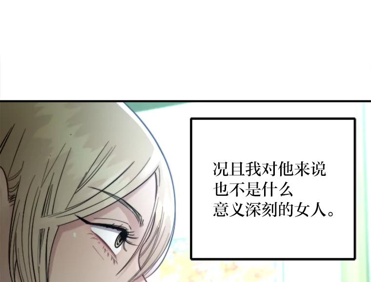《人间市场》98.他们的过去 第74页