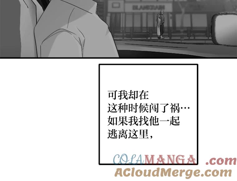 《人间市场》98.他们的过去 第69页