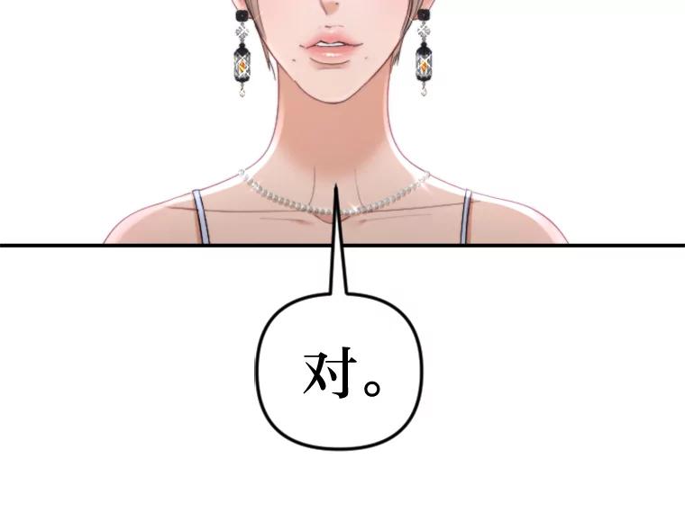 《人间市场》98.他们的过去 第50页