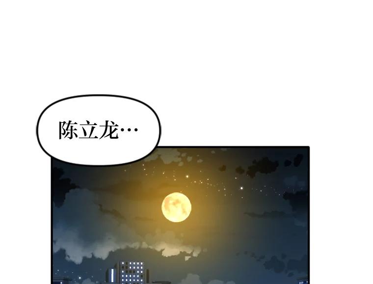 《人间市场》98.他们的过去 第92页