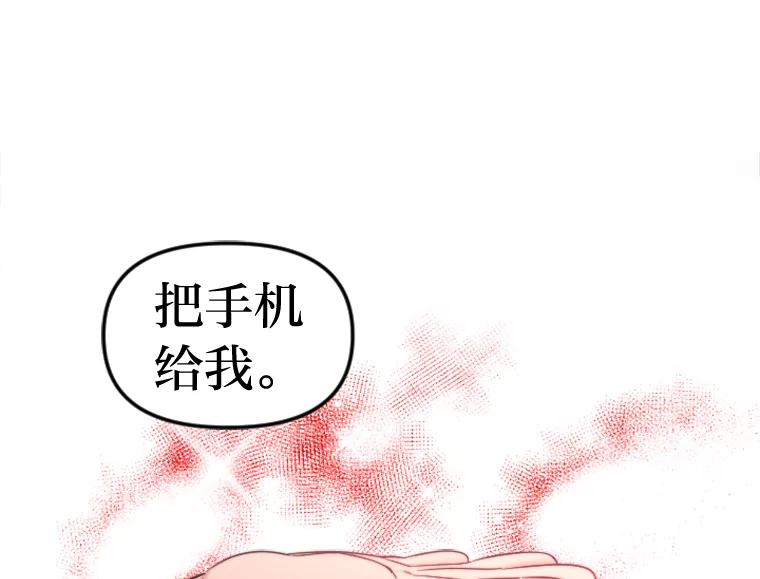 《人间市场》98.他们的过去 第76页