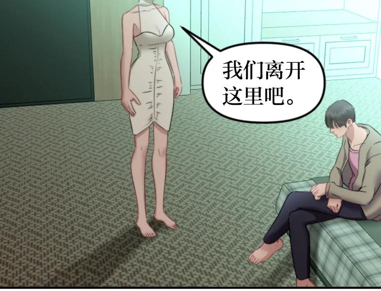 《人间市场》98.他们的过去 第59页