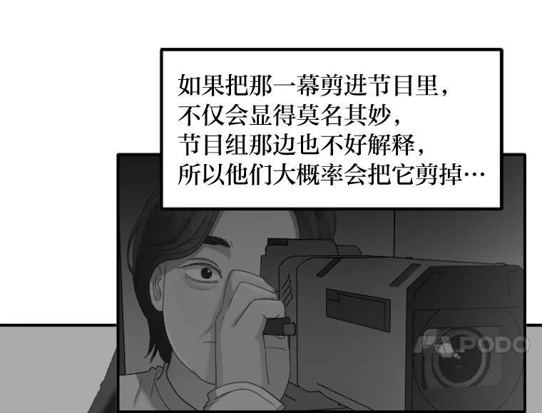 《人间市场》98.他们的过去 第56页