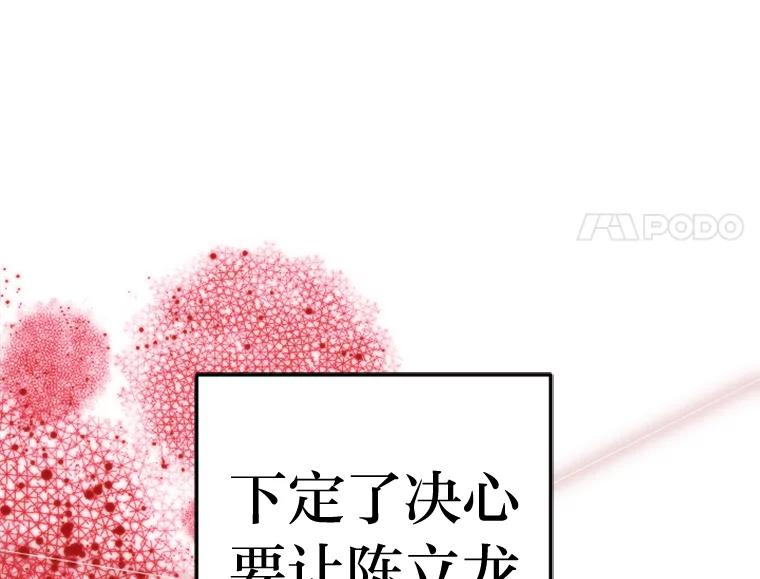 《人间市场》98.他们的过去 第51页