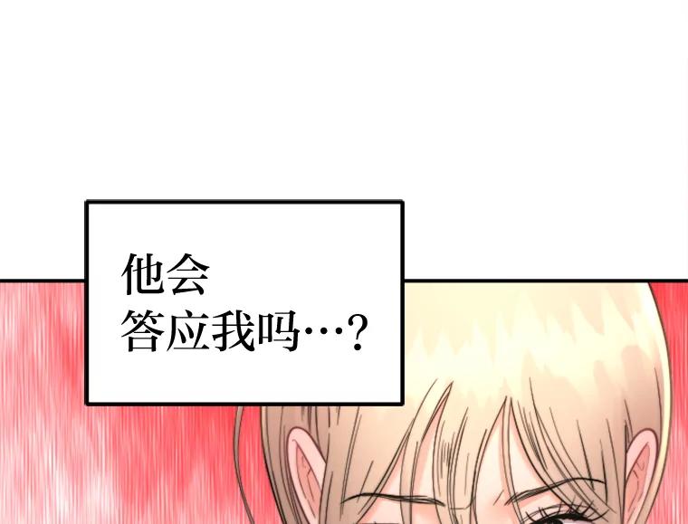 《人间市场》98.他们的过去 第70页