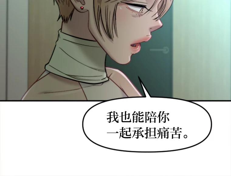 《人间市场》98.他们的过去 第95页