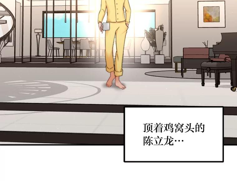 《人间市场》98.他们的过去 第8页
