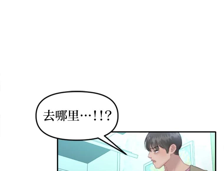 《人间市场》98.他们的过去 第60页