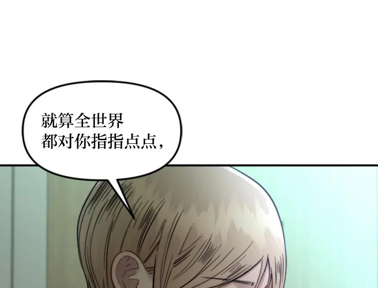 《人间市场》98.他们的过去 第94页