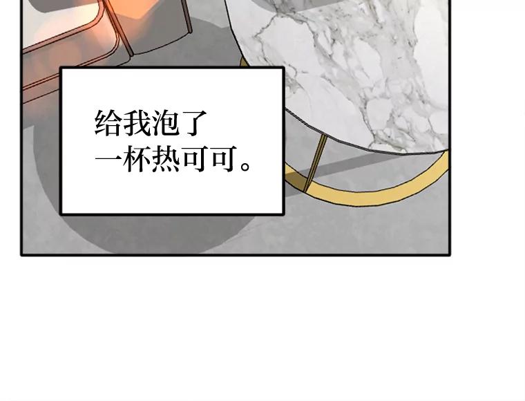 《人间市场》98.他们的过去 第10页