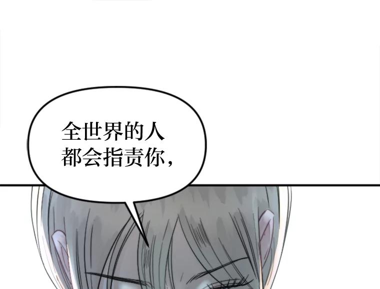 《人间市场》98.他们的过去 第88页