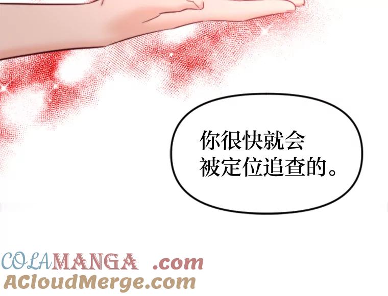 《人间市场》98.他们的过去 第77页