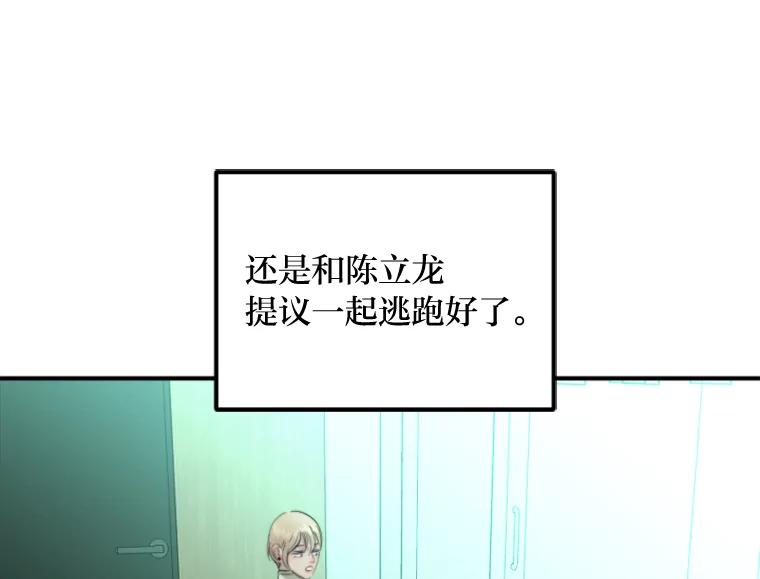 《人间市场》98.他们的过去 第58页