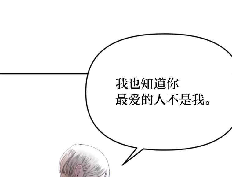 《人间市场》98.他们的过去 第98页