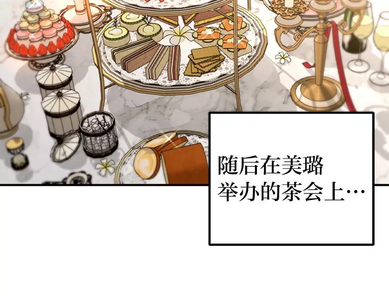 《人间市场》98.他们的过去 第42页