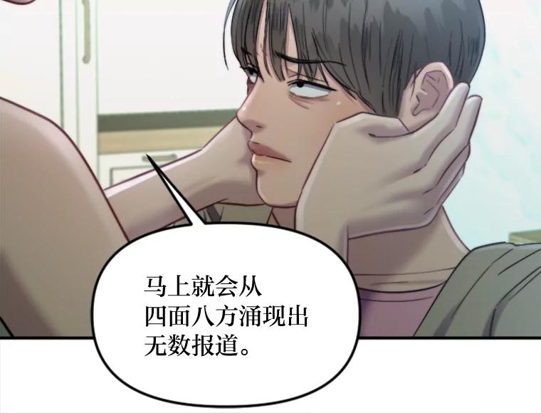 《人间市场》98.他们的过去 第87页
