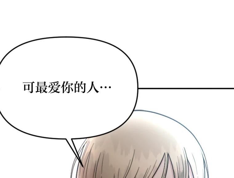 《人间市场》98.他们的过去 第100页