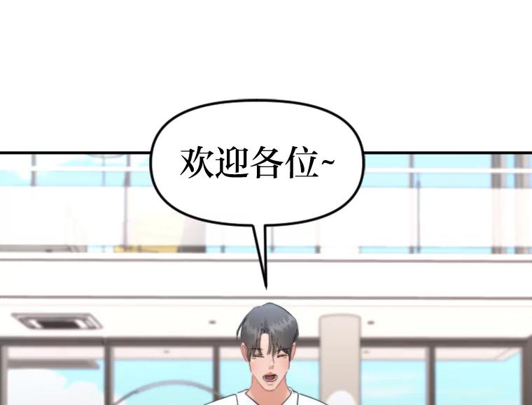 《人间市场》98.他们的过去 第43页