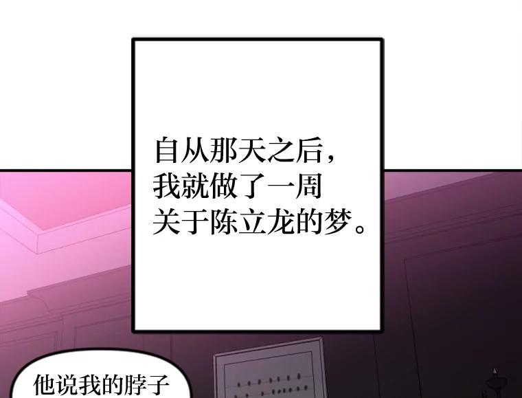 《人间市场》98.他们的过去 第39页