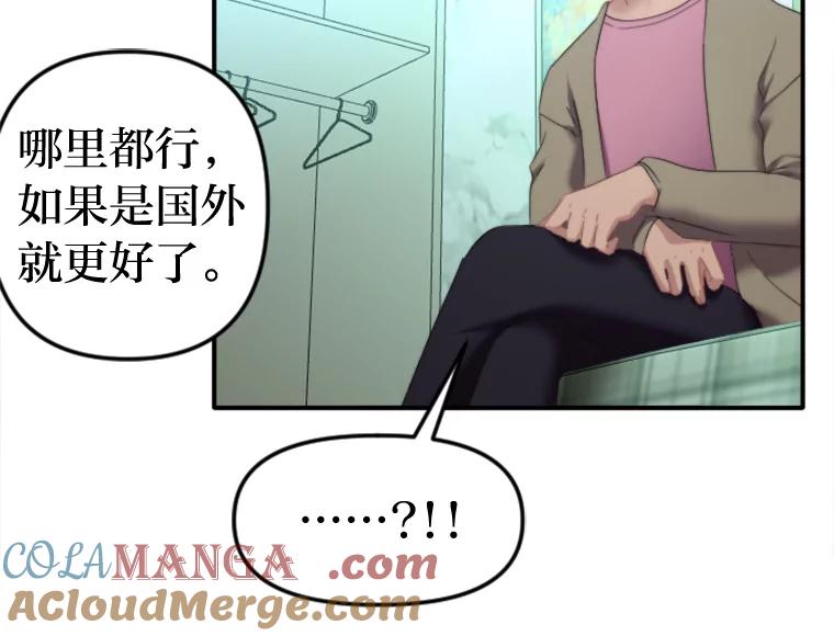 《人间市场》98.他们的过去 第61页