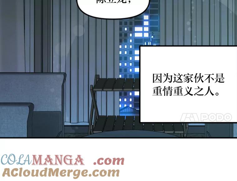 《人间市场》98.他们的过去 第73页