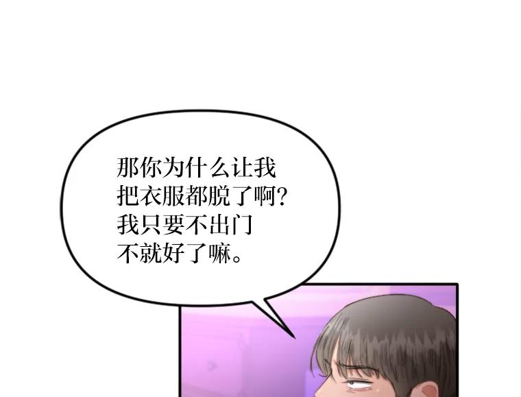 《人间市场》99.真正的凶手 第15页