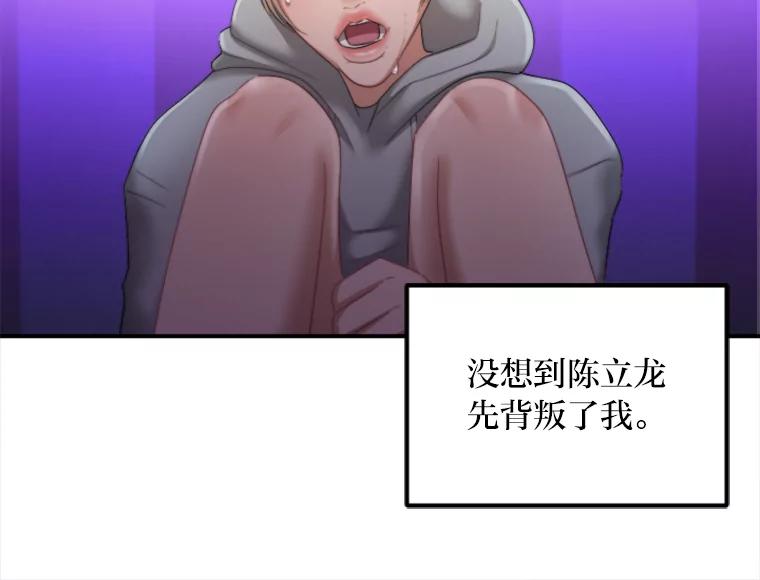 《人间市场》99.真正的凶手 第56页
