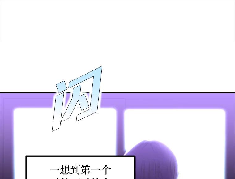 《人间市场》99.真正的凶手 第78页