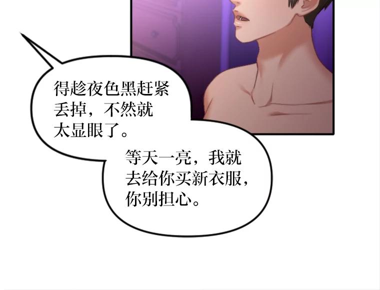 《人间市场》99.真正的凶手 第16页