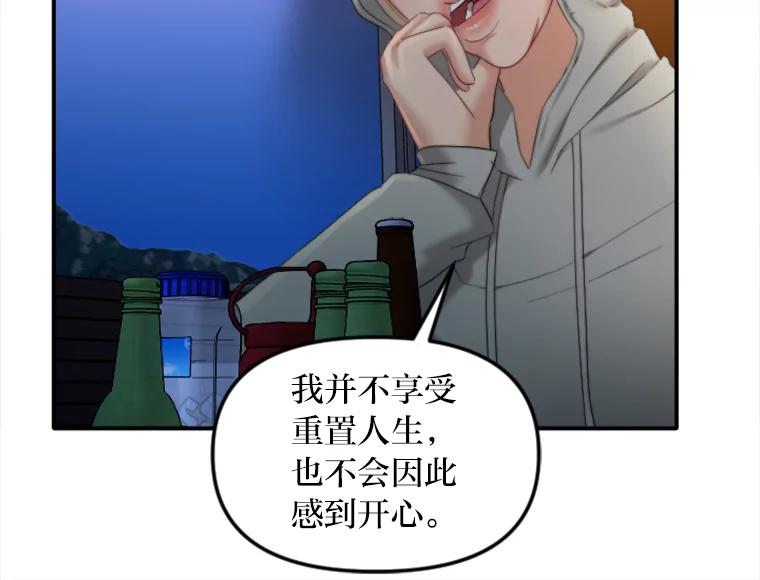 《人间市场》99.真正的凶手 第42页