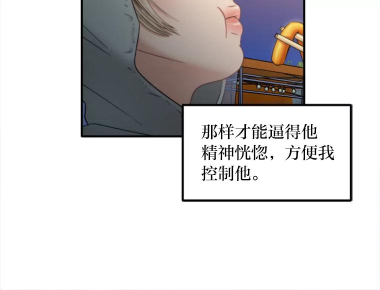 《人间市场》99.真正的凶手 第28页