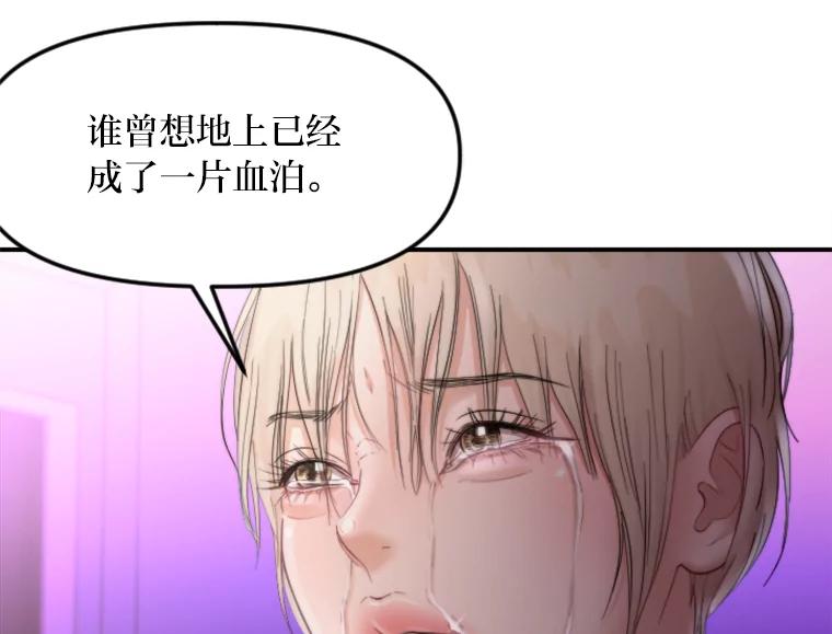 《人间市场》99.真正的凶手 第102页