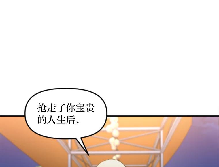 《人间市场》99.真正的凶手 第35页