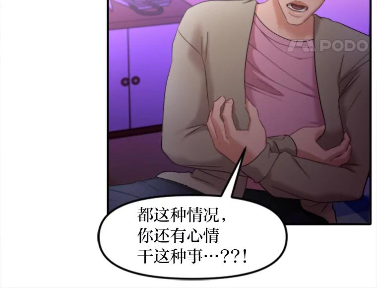 《人间市场》99.真正的凶手 第12页