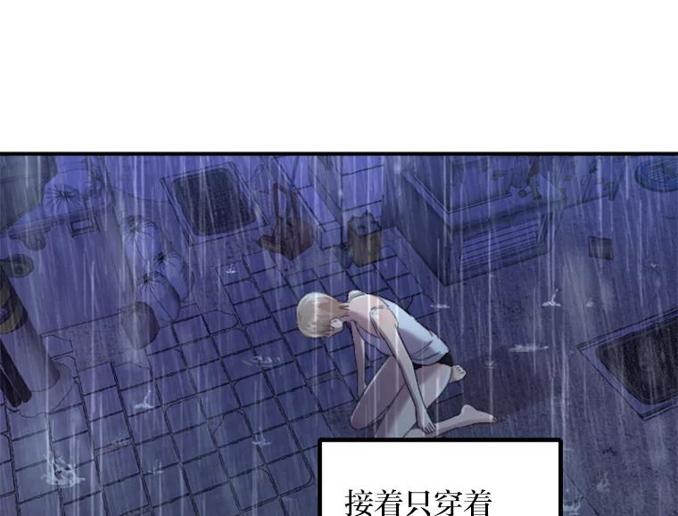 《人间市场》99.真正的凶手 第98页