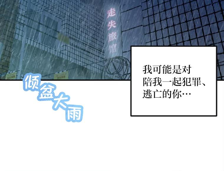 《人间市场》99.真正的凶手 第8页