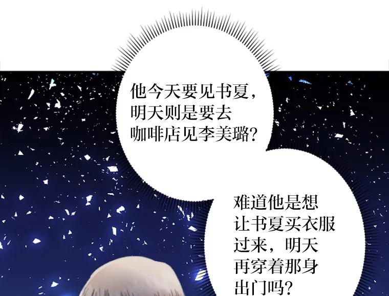 《人间市场》99.真正的凶手 第64页