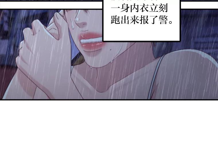 《人间市场》99.真正的凶手 第99页
