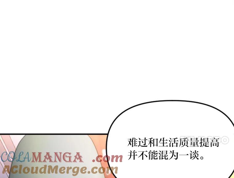 《人间市场》99.真正的凶手 第45页